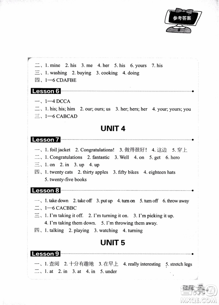 2018年新概念英語青少版同步一課一練2A參考答案