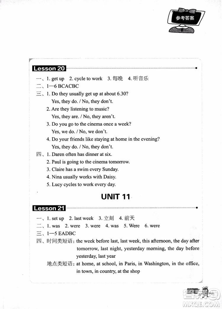 2018年新概念英語青少版同步一課一練2A參考答案