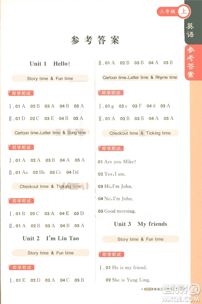 1+1輕巧奪冠2019版課堂直播3A三年級(jí)英語上冊(cè)譯林版參考答案