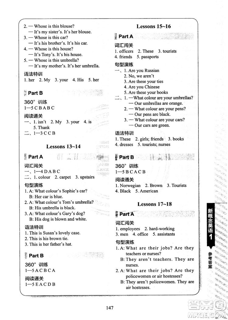 2018年新概念英語(yǔ)1同步練習(xí)A+B參考答案