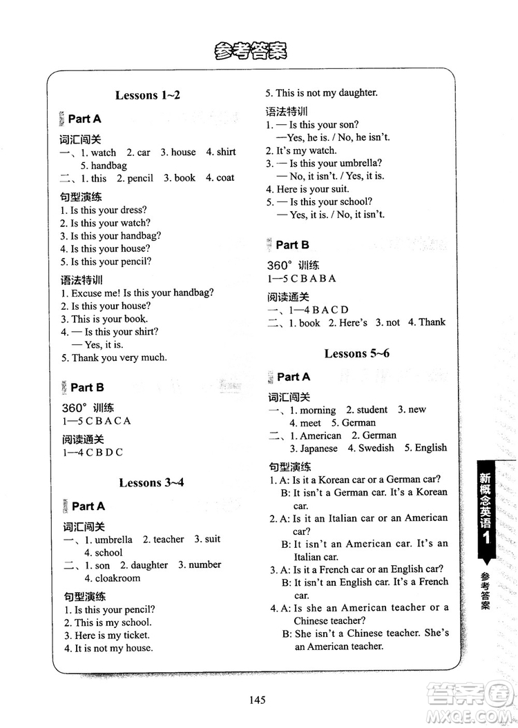 2018年新概念英語(yǔ)1同步練習(xí)A+B參考答案