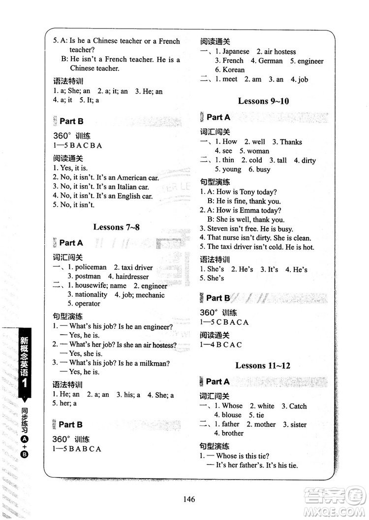 2018年新概念英語(yǔ)1同步練習(xí)A+B參考答案