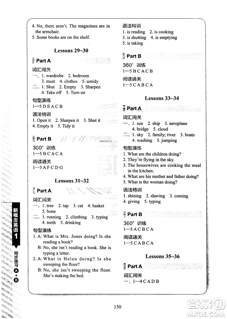 2018年新概念英語(yǔ)1同步練習(xí)A+B參考答案