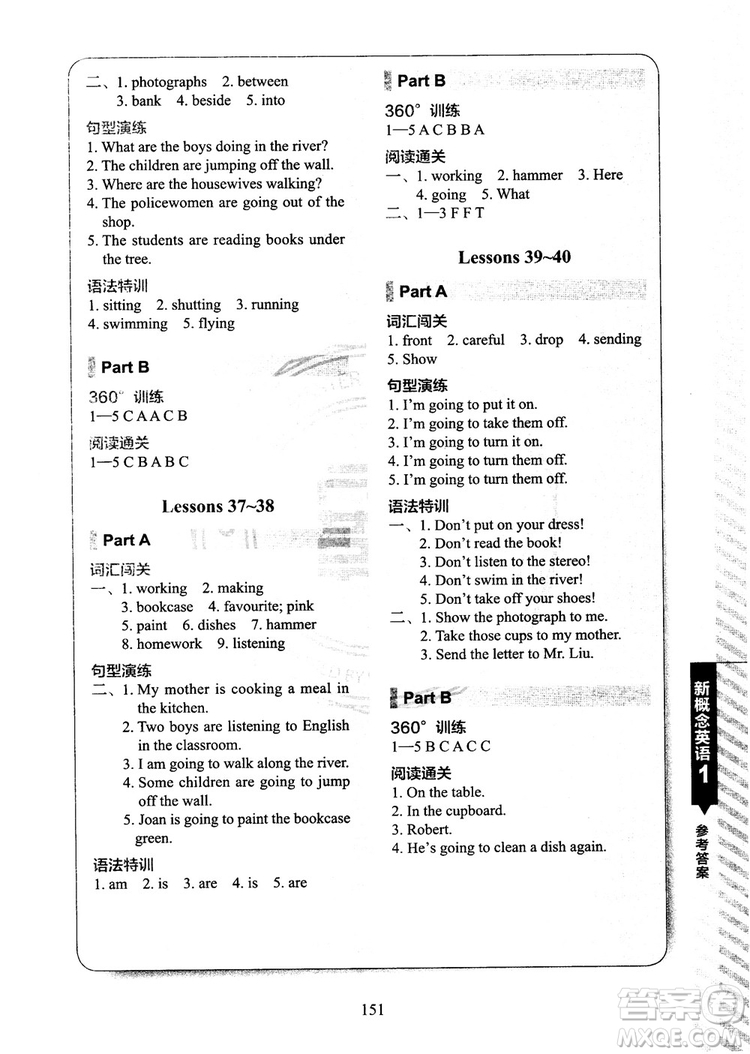 2018年新概念英語(yǔ)1同步練習(xí)A+B參考答案