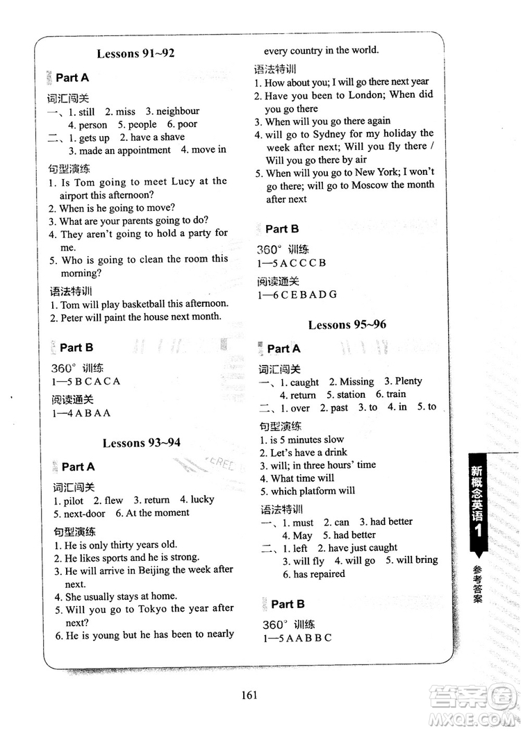 2018年新概念英語(yǔ)1同步練習(xí)A+B參考答案