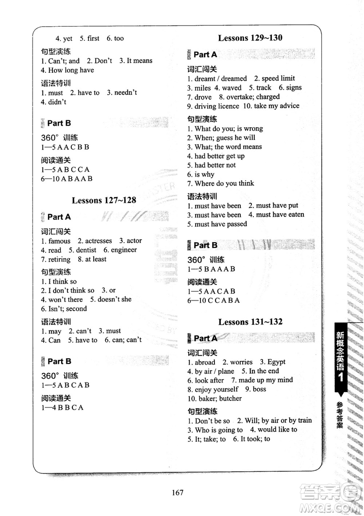 2018年新概念英語(yǔ)1同步練習(xí)A+B參考答案