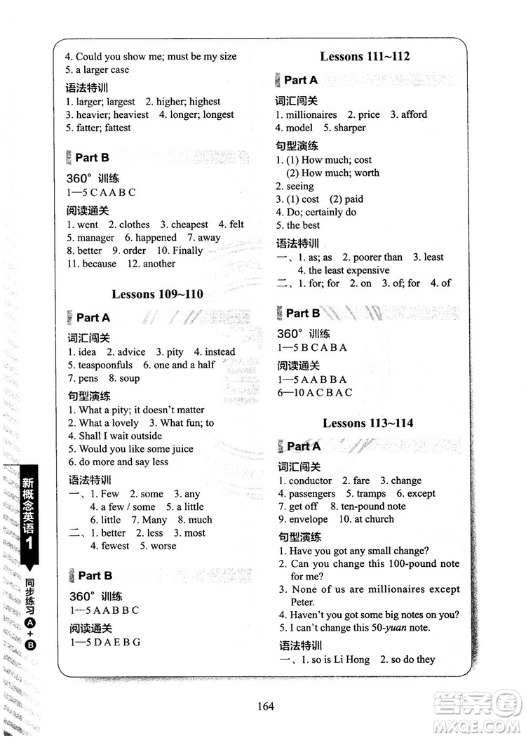 2018年新概念英語(yǔ)1同步練習(xí)A+B參考答案