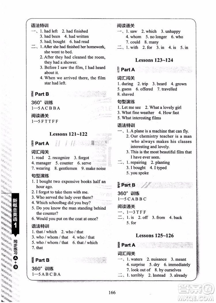 2018年新概念英語(yǔ)1同步練習(xí)A+B參考答案