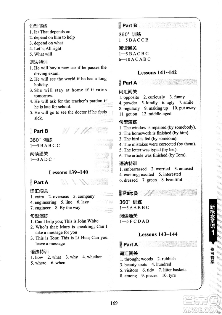 2018年新概念英語(yǔ)1同步練習(xí)A+B參考答案