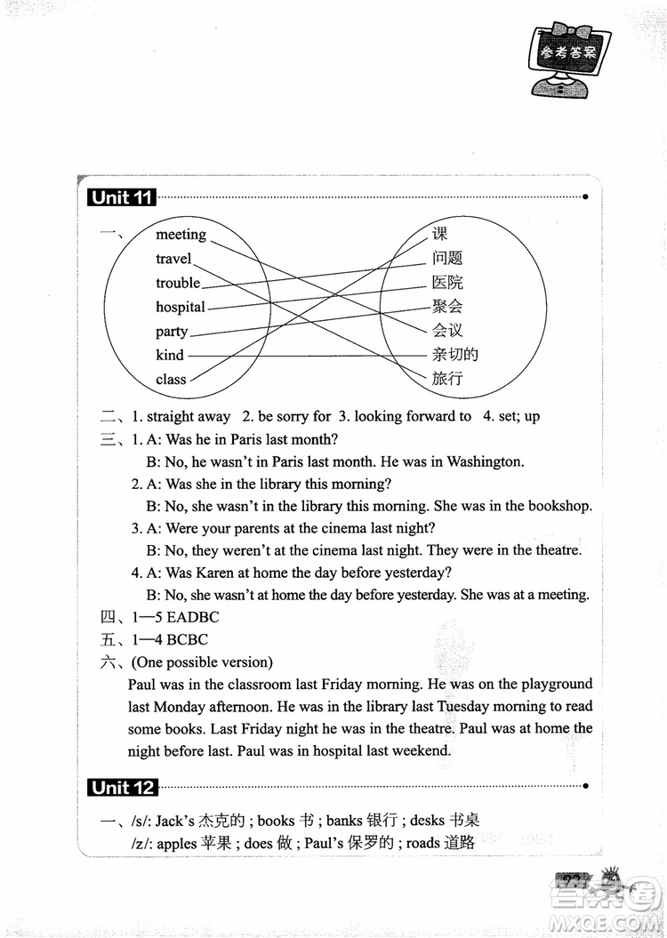 2018年新概念英語(yǔ)青少版2A單元同步快樂練參考答案