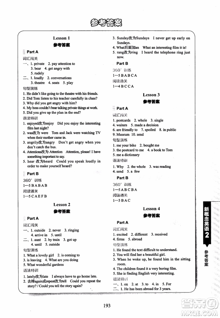 2018年新概念英語(yǔ)2同步練習(xí)A+B參考答案