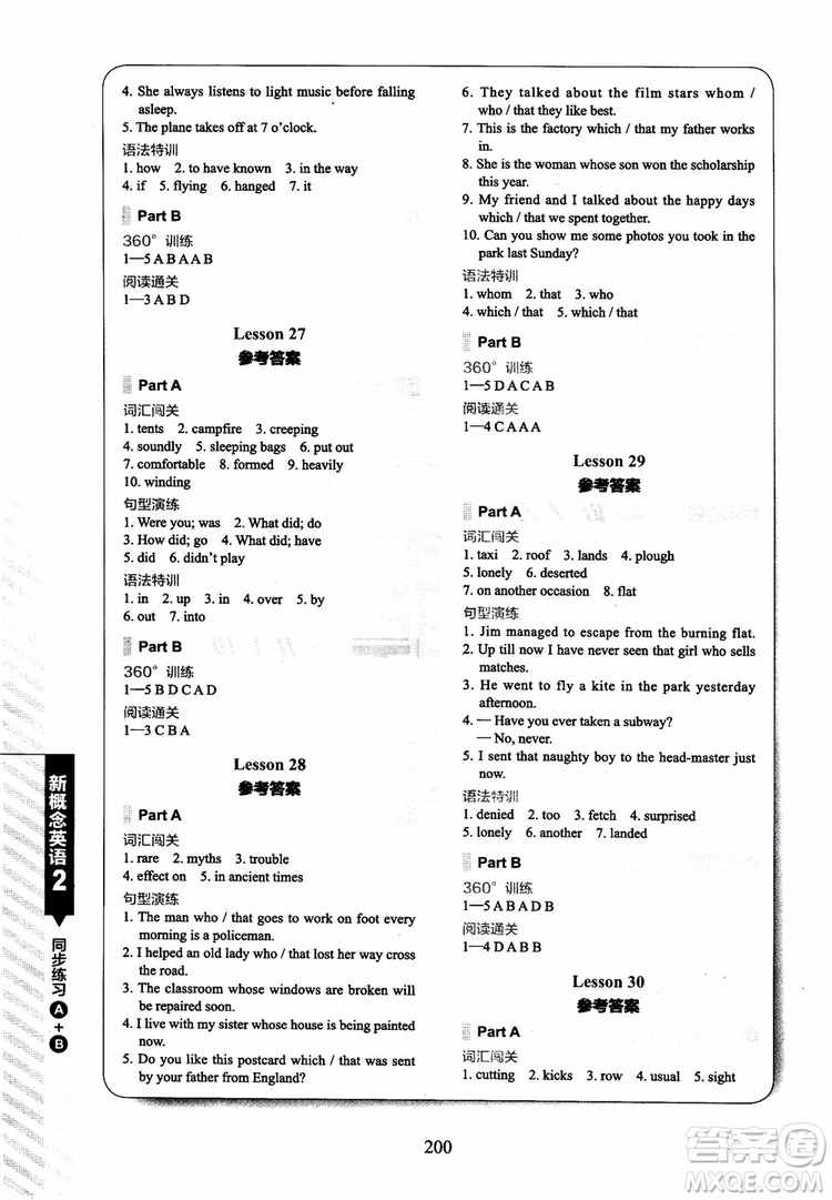 2018年新概念英語(yǔ)2同步練習(xí)A+B參考答案