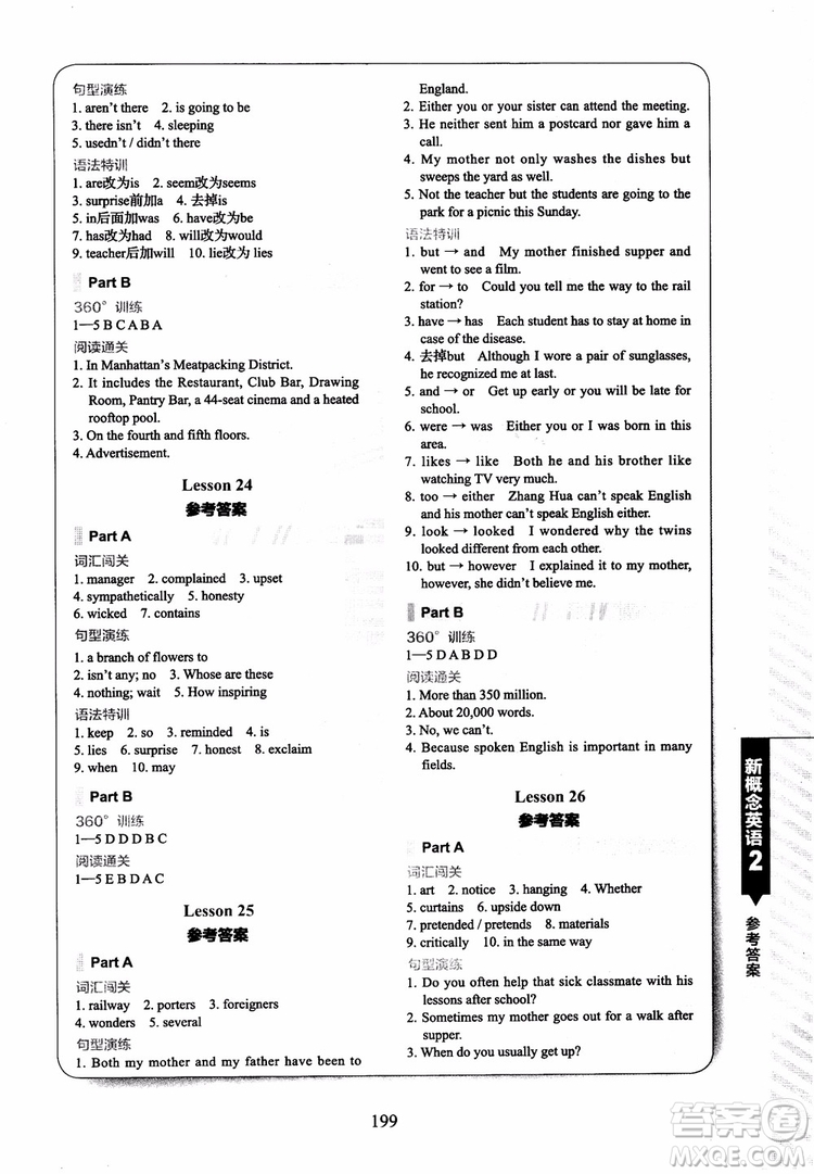 2018年新概念英語(yǔ)2同步練習(xí)A+B參考答案