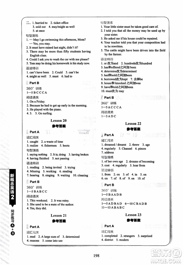 2018年新概念英語(yǔ)2同步練習(xí)A+B參考答案