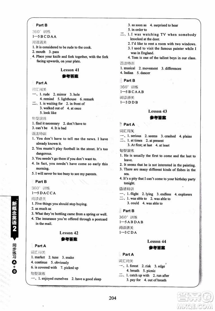 2018年新概念英語(yǔ)2同步練習(xí)A+B參考答案