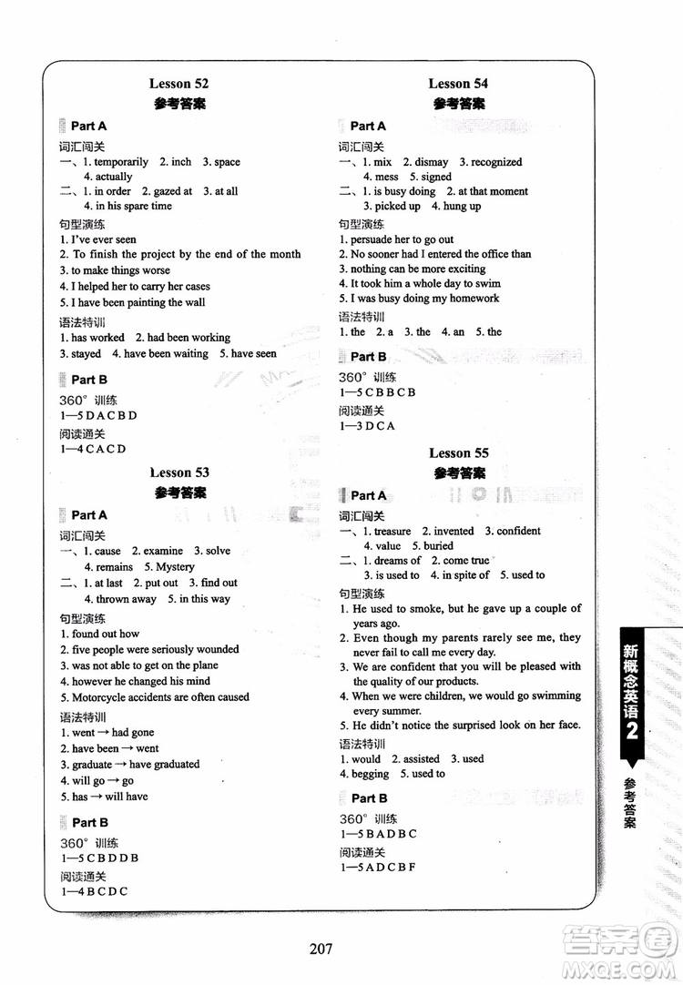 2018年新概念英語(yǔ)2同步練習(xí)A+B參考答案