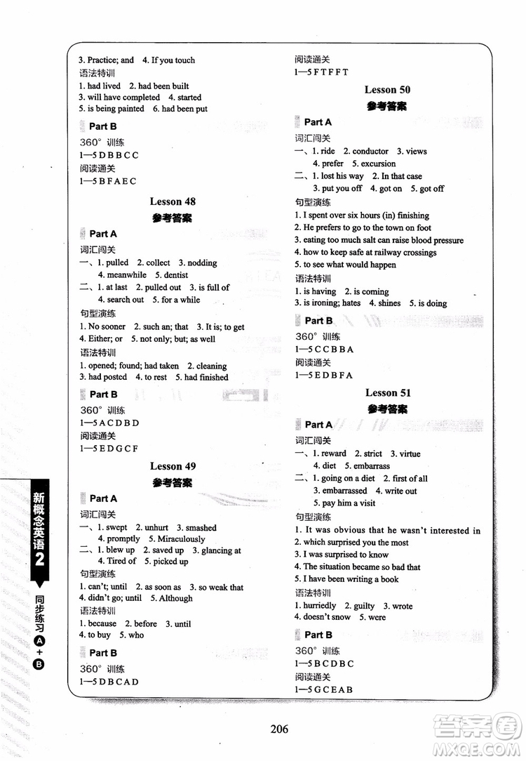 2018年新概念英語(yǔ)2同步練習(xí)A+B參考答案