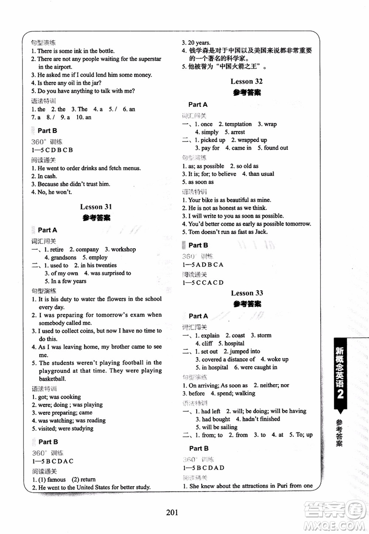 2018年新概念英語(yǔ)2同步練習(xí)A+B參考答案