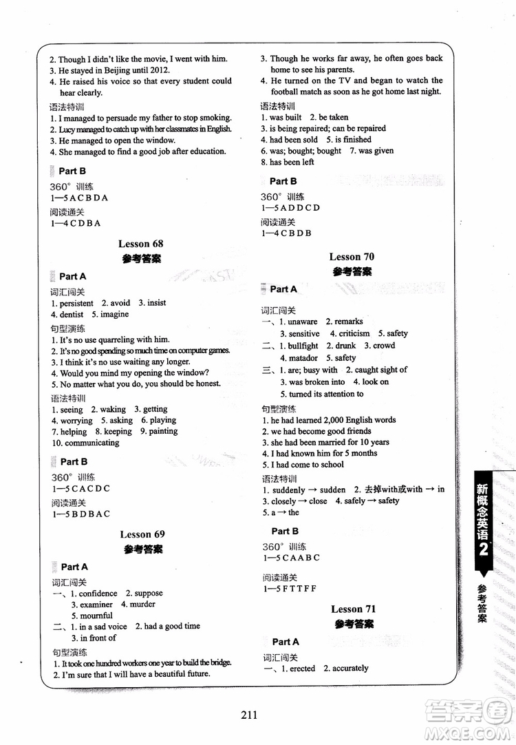 2018年新概念英語(yǔ)2同步練習(xí)A+B參考答案