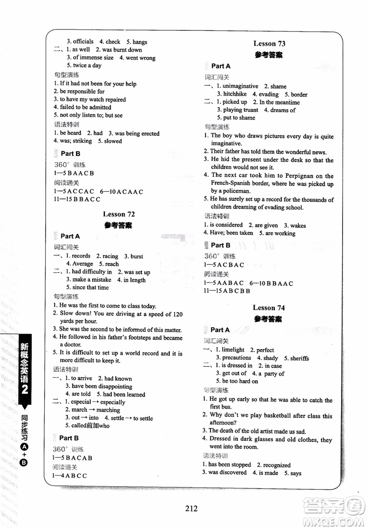 2018年新概念英語(yǔ)2同步練習(xí)A+B參考答案