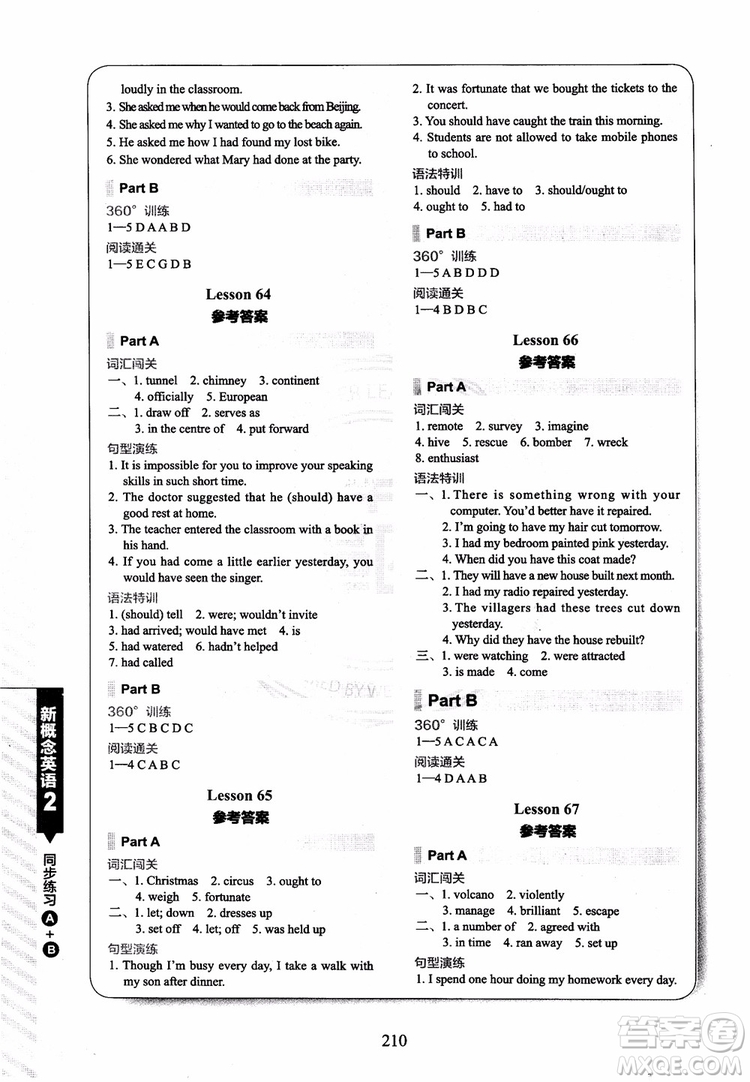 2018年新概念英語(yǔ)2同步練習(xí)A+B參考答案