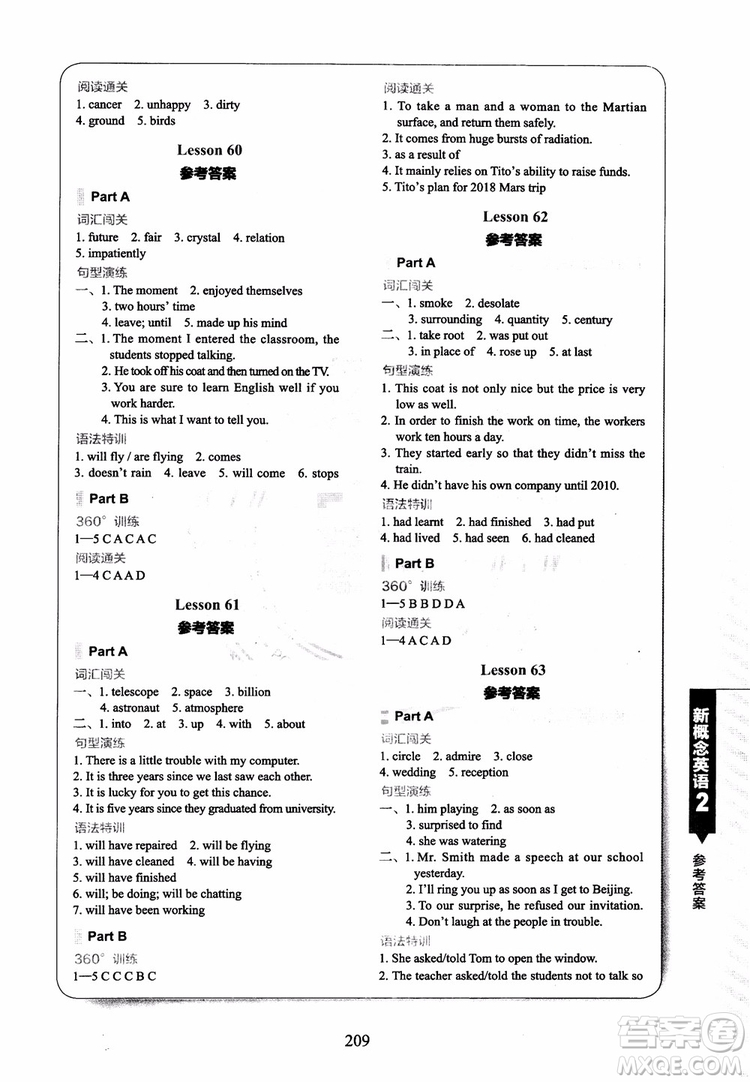 2018年新概念英語(yǔ)2同步練習(xí)A+B參考答案