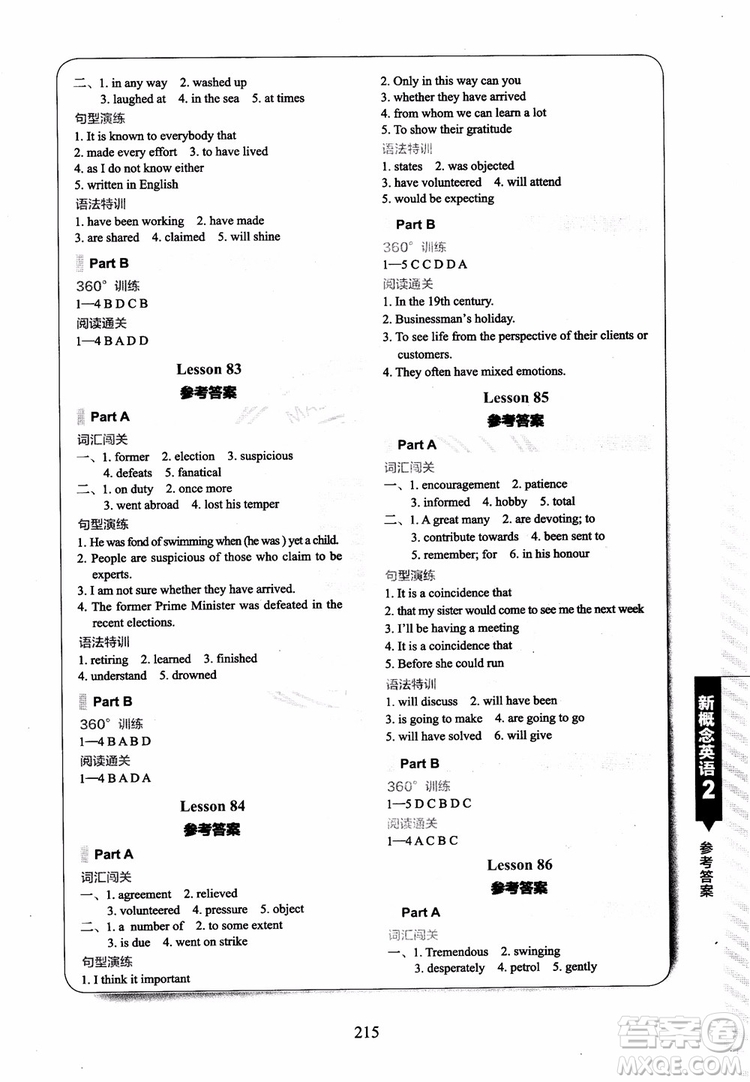 2018年新概念英語(yǔ)2同步練習(xí)A+B參考答案