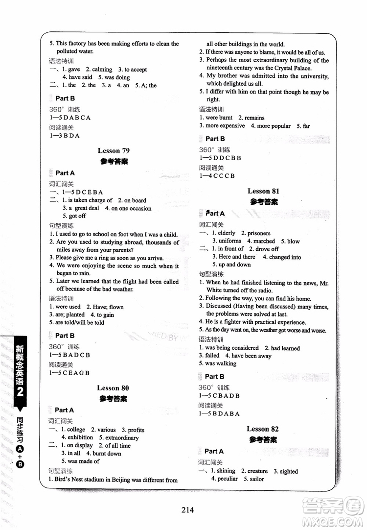 2018年新概念英語(yǔ)2同步練習(xí)A+B參考答案