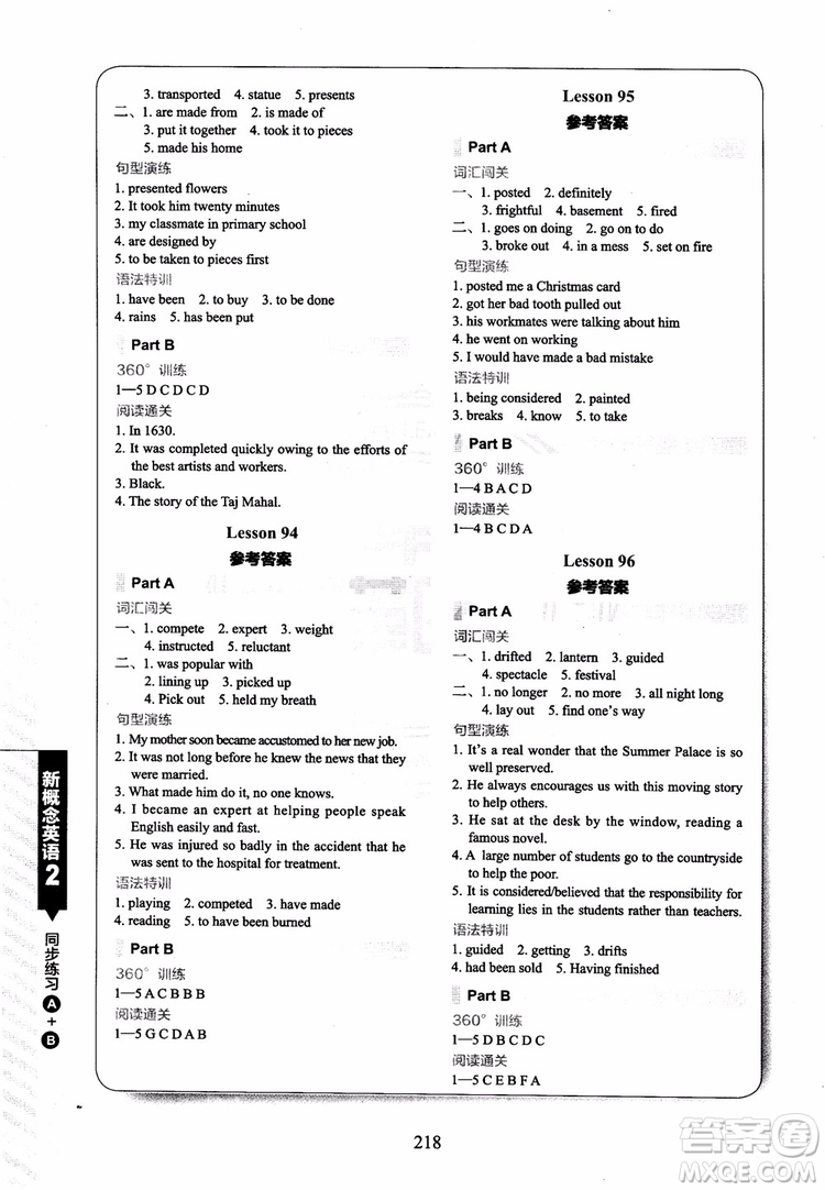 2018年新概念英語(yǔ)2同步練習(xí)A+B參考答案