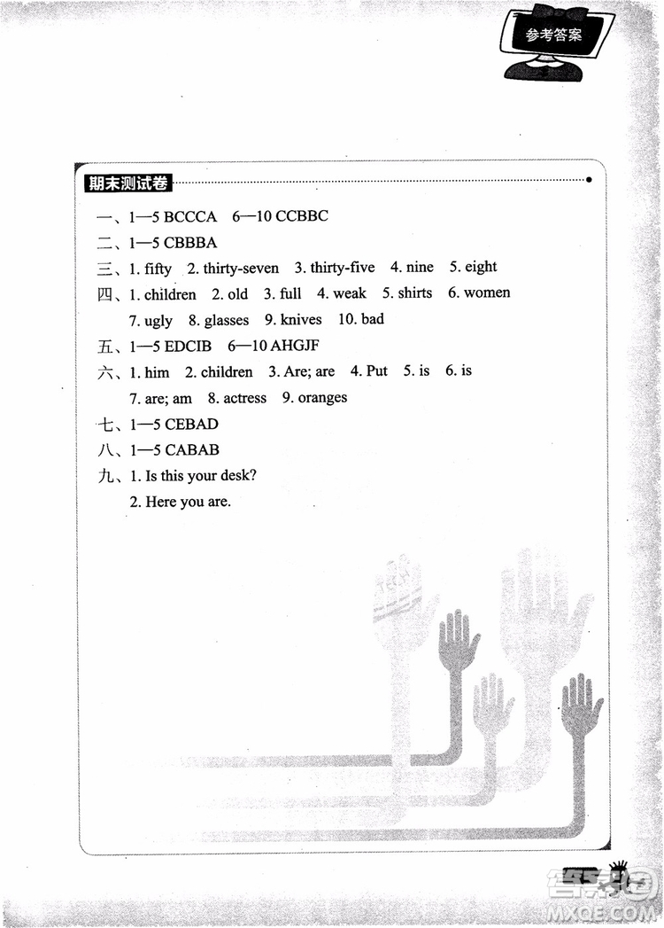 2018年新概念英語(yǔ)青少版同步一課一練1A參考答案