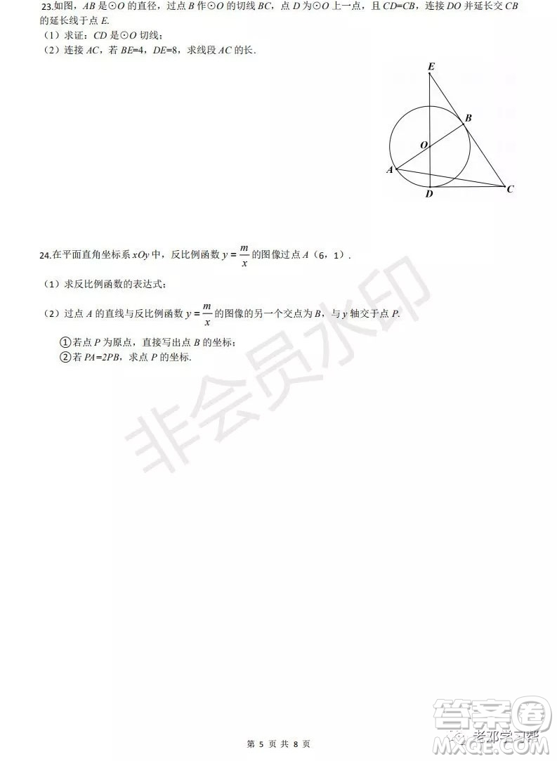 人大附中2018-2019第一學(xué)期初三年級(jí)月考數(shù)學(xué)訓(xùn)練答案