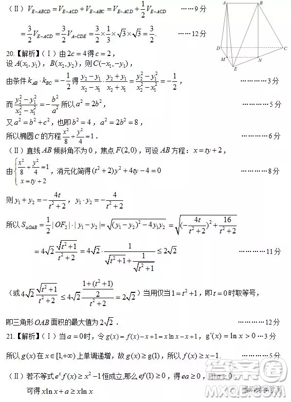 南昌2018高二月考摸底考試文科數(shù)學試題答案