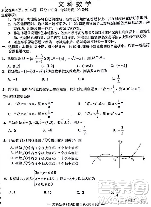 南昌2018高二月考摸底考試文科數(shù)學試題答案