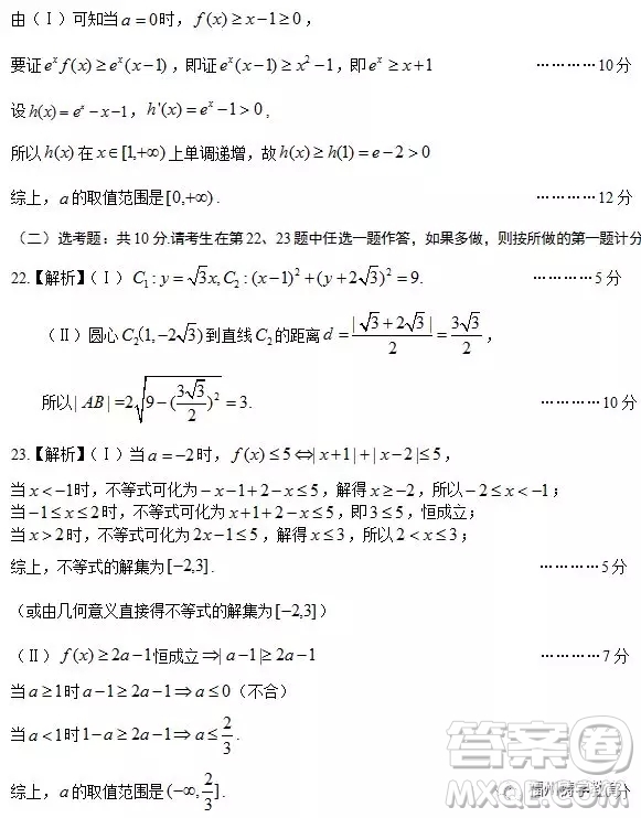 南昌2018高二月考摸底考試文科數(shù)學試題答案