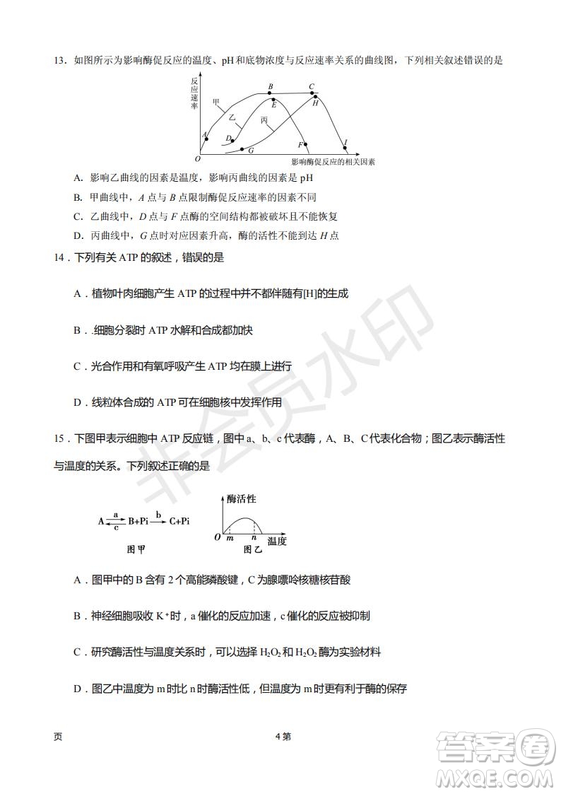 2019屆甘肅省靜寧縣第一中學(xué)高三上學(xué)期第三次模擬考試生物試題及答案