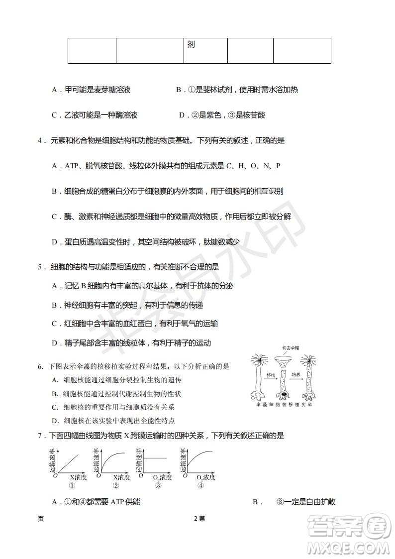 2019屆甘肅省靜寧縣第一中學(xué)高三上學(xué)期第三次模擬考試生物試題及答案