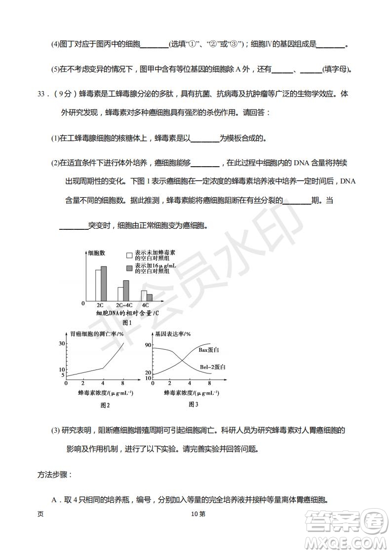 2019屆甘肅省靜寧縣第一中學(xué)高三上學(xué)期第三次模擬考試生物試題及答案