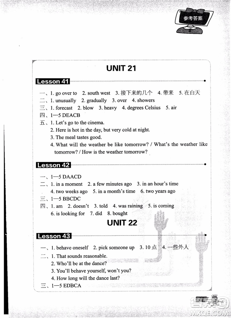 2018年新概念英語青少版同步一課一練2B參考答案