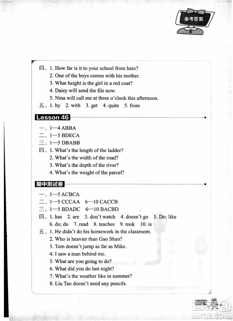 2018年新概念英語青少版同步一課一練2B參考答案