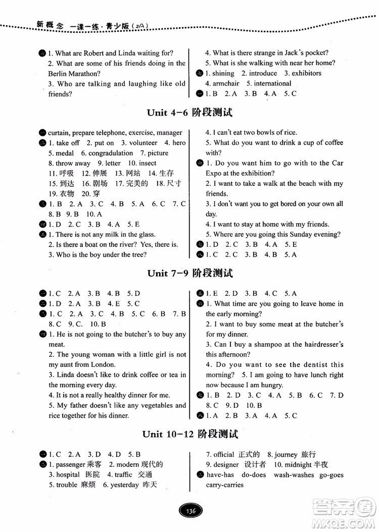 2018年新概念一課一練青少版2A參考答案