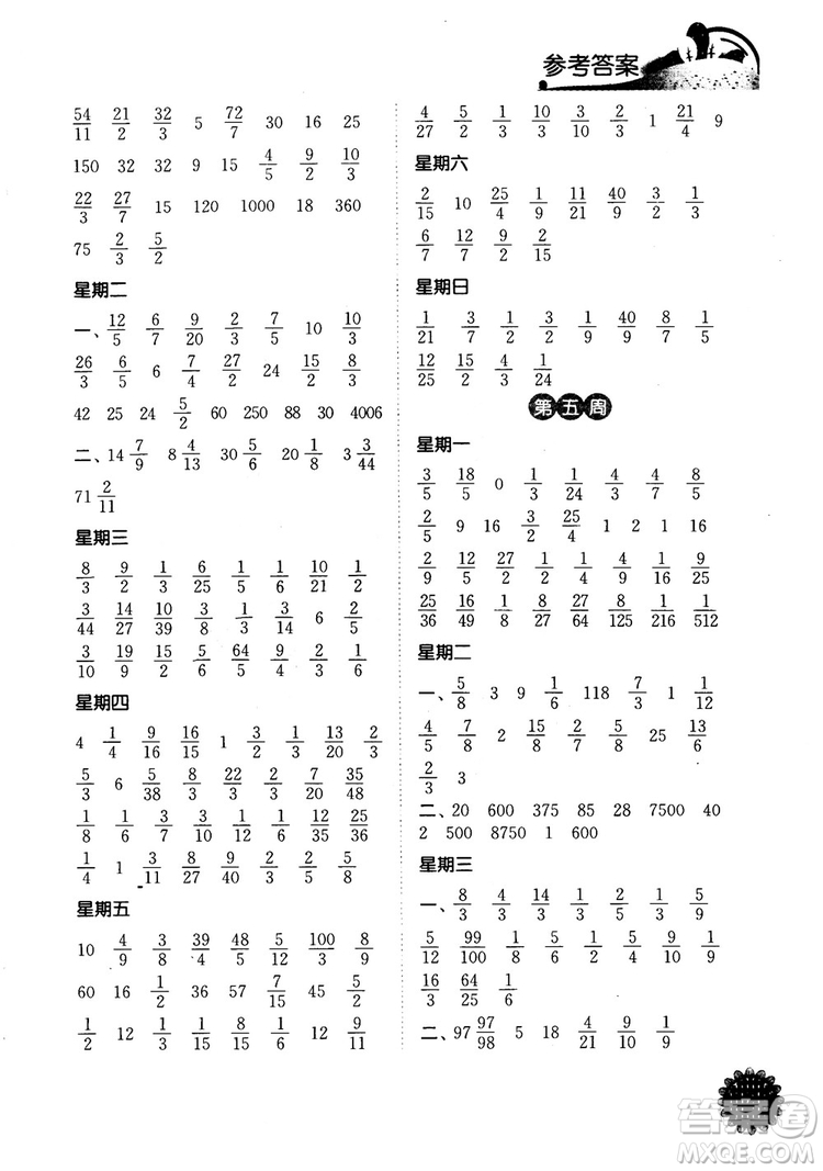 2018年計(jì)算小達(dá)人數(shù)學(xué)六年級上冊江蘇版參考答案