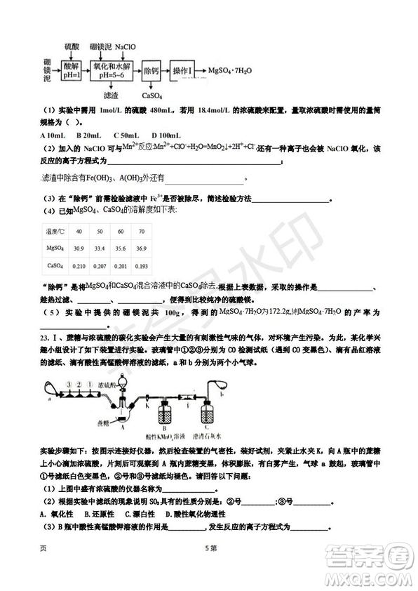 2019屆天津市靜海區(qū)高三上學期三校聯(lián)考化學試卷答案