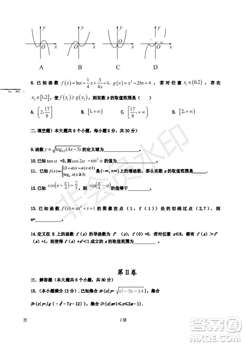 天津市靜海區(qū)2019屆高三上學(xué)期三校聯(lián)考數(shù)學(xué)理科試卷及答案