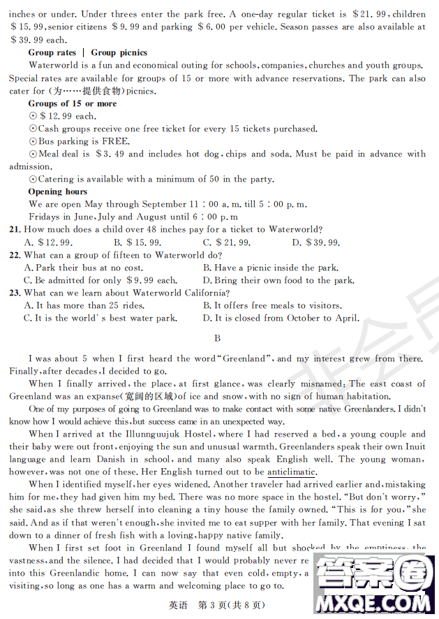 2019屆陜西省高三上學(xué)期四校聯(lián)考試題英語試卷及答案