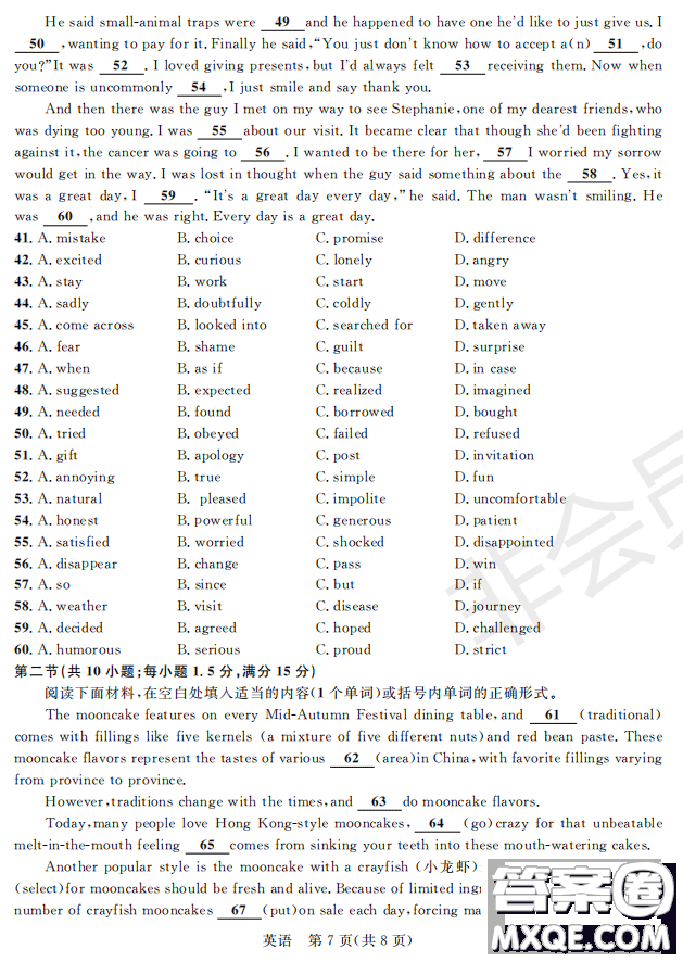 2019屆陜西省高三上學(xué)期四校聯(lián)考試題英語試卷及答案