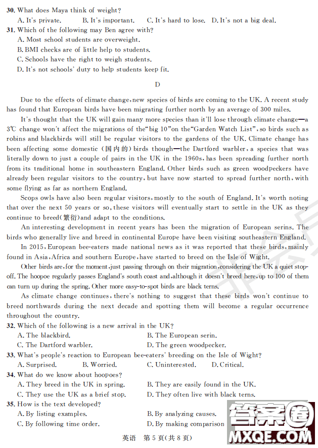 2019屆陜西省高三上學(xué)期四校聯(lián)考試題英語試卷及答案