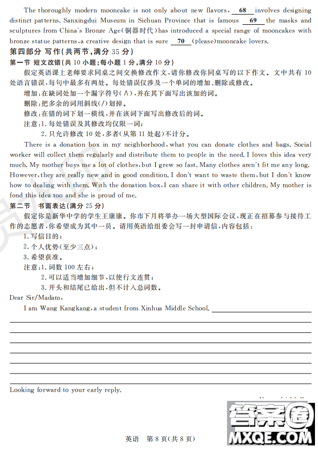 2019屆陜西省高三上學(xué)期四校聯(lián)考試題英語試卷及答案