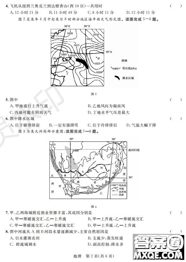 2019屆陜西省高三上學期四校聯(lián)考試題地理試卷及答案