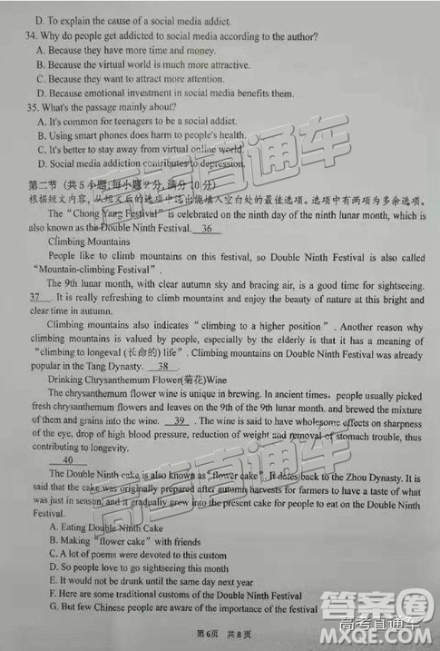 陜西省漢中市2019屆高三年級(jí)教學(xué)質(zhì)量第一次檢測(cè)英語(yǔ)試題及答案解析