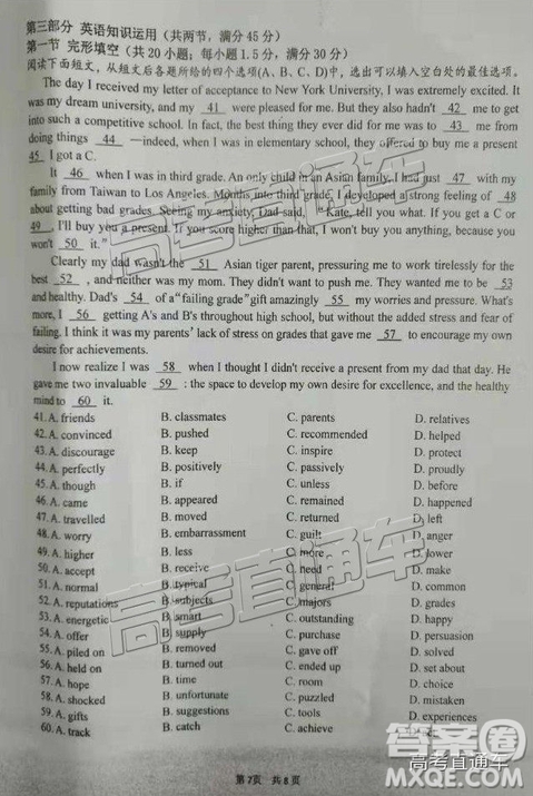 陜西省漢中市2019屆高三年級(jí)教學(xué)質(zhì)量第一次檢測(cè)英語(yǔ)試題及答案解析